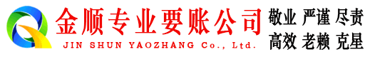 西丰收账公司